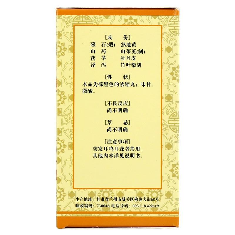 耳聋左慈丸价格