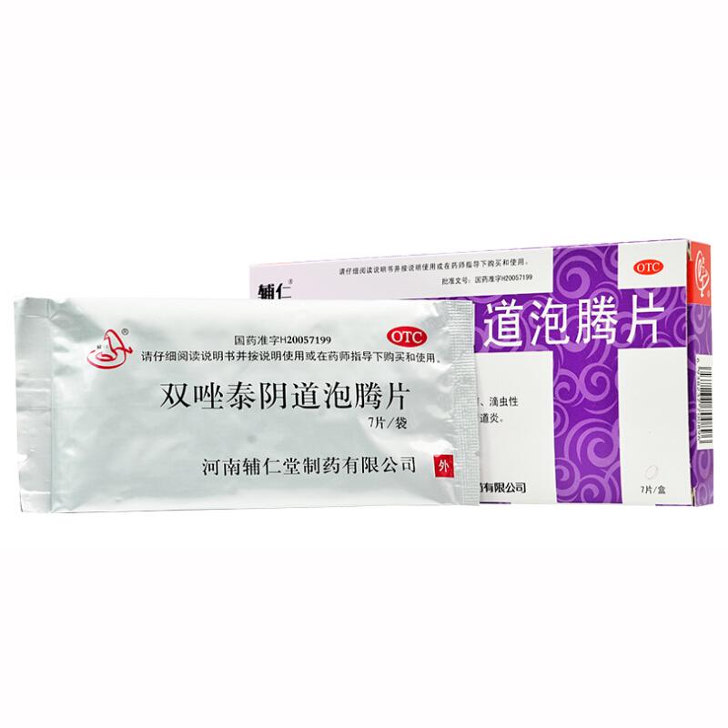 双唑泰阴道泡腾片价格
