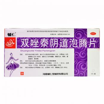 双唑泰阴道泡腾片(辅仁)