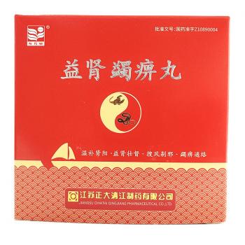 益肾蠲痹丸(东方草)