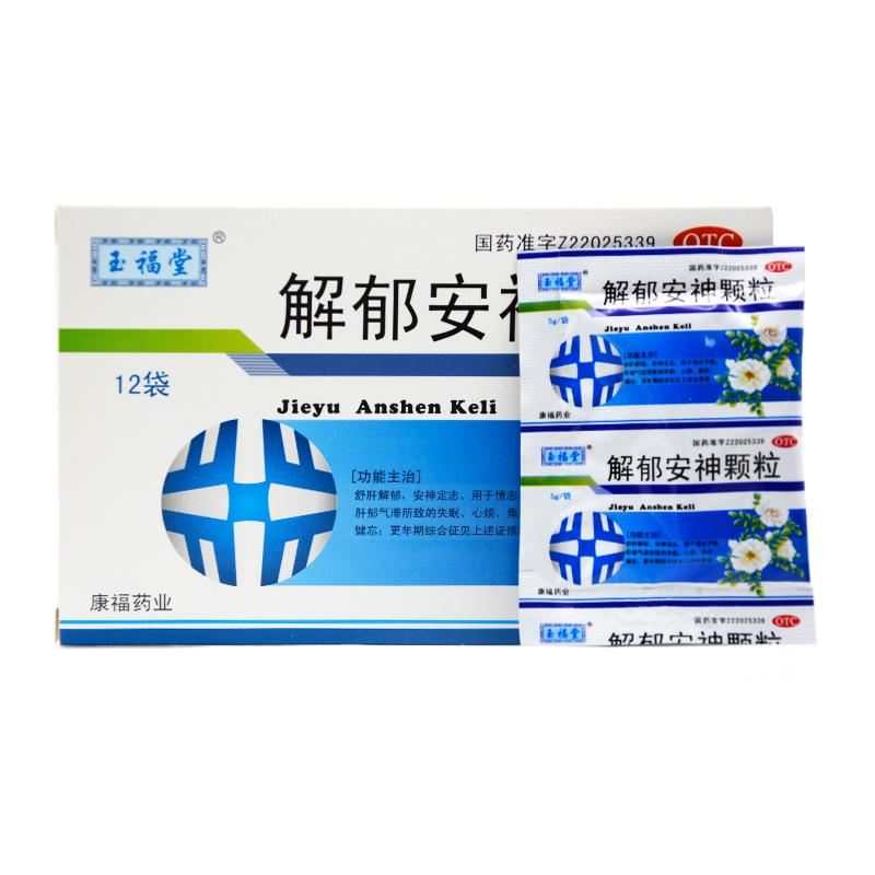 解郁安神颗粒功效作用厂家