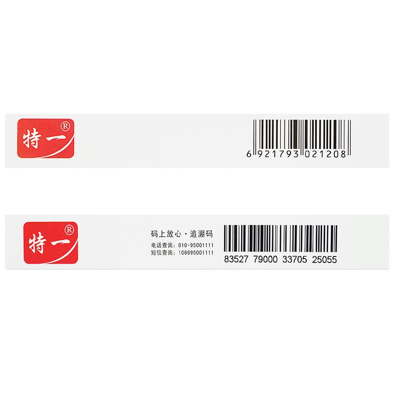 铝碳酸镁咀嚼片(0.5g*20片装/盒)