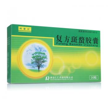 复方斑蝥胶囊(柯爱立)