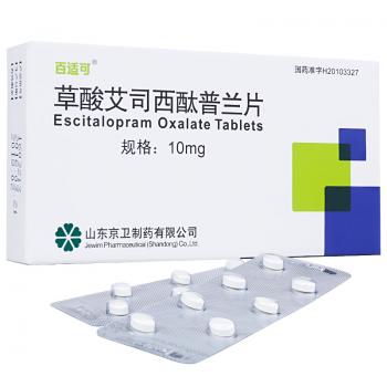草酸艾司西酞普兰片(百适可)