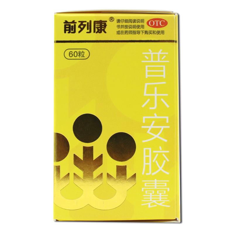 普乐安胶囊价格
