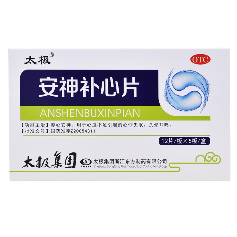 安神补心片价格
