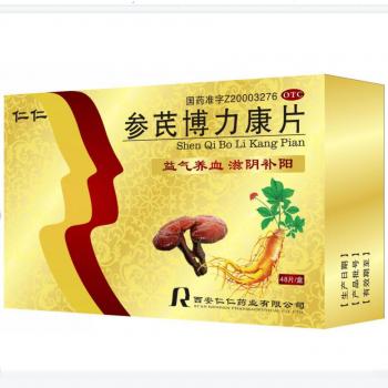 参芪博力康片(仁仁)