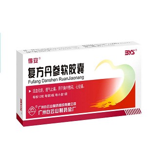 复方丹参软胶囊(白云山)