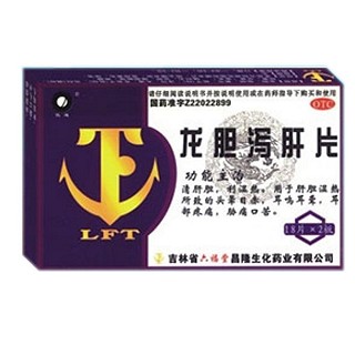 龙胆泻肝片价格