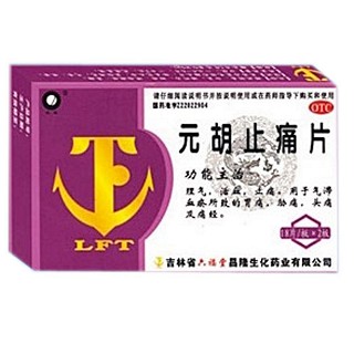 元胡止痛片(六福堂昌隆生化)