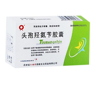 头孢羟氨苄胶囊(六福堂昌隆生化)