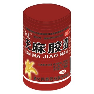 天麻胶囊(知恩)