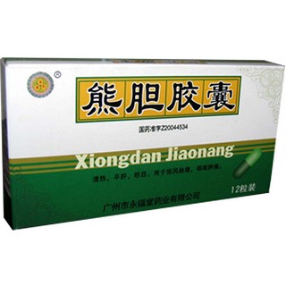 熊胆胶囊(永福堂)