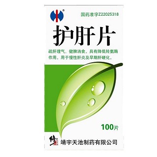 护肝片(靖宇天池)