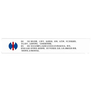 感冒清胶囊价格
