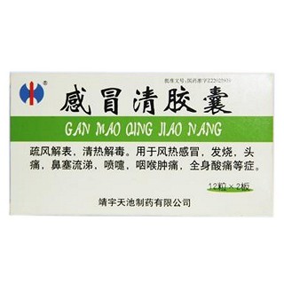 感冒清胶囊(靖宇天池)