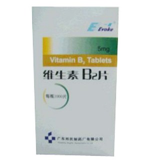 维生素b2片(邦民制)
