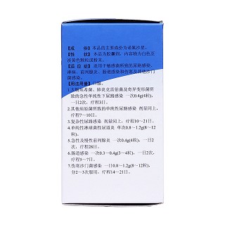 诺氟沙星胶囊(邦民制)