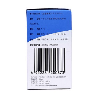 诺氟沙星胶囊(0.1g*50s)