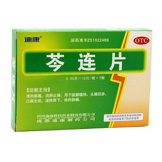 芩连片(迪康科技药业股份成都迪康)