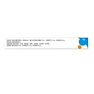 复方乙酰水杨酸片价格