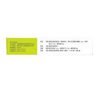 复方乙酰水杨酸片价格