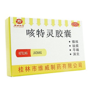咳特灵胶囊(维威)