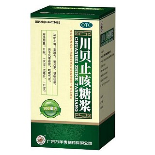 川贝止咳糖浆(万年青)