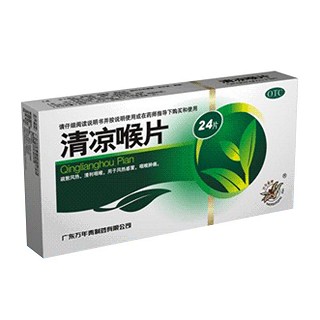 清凉喉片(万年青)