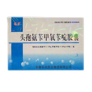 头孢氨苄甲氧苄啶胶囊(长庆)