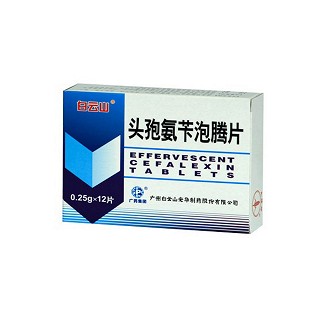 头孢氨苄泡腾片(白云山光华)