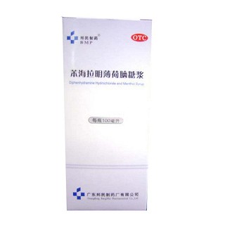 苯海拉明薄荷脑糖浆(邦民制)