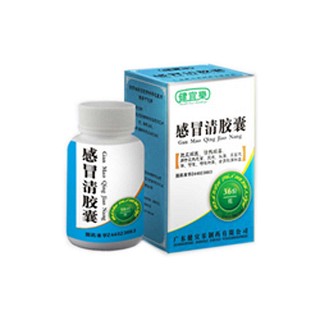 感冒清胶囊(健宜乐)