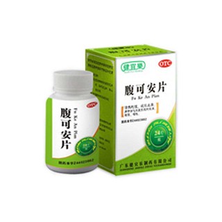 腹可安片(健宜乐)