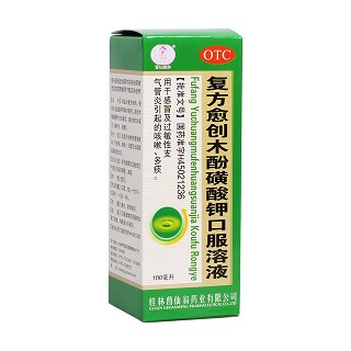 复方愈创木酚磺酸钾口服溶液(葛仙翁)