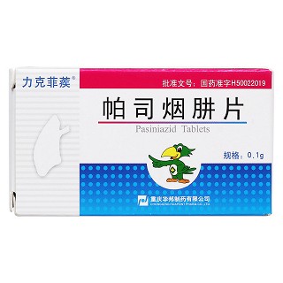 帕司烟肼片价格