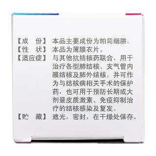 帕司烟肼片(力克菲蒺)