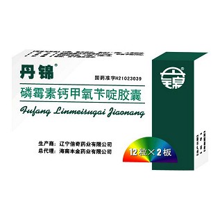磷霉素钙甲氧苄啶胶囊(丹锦)