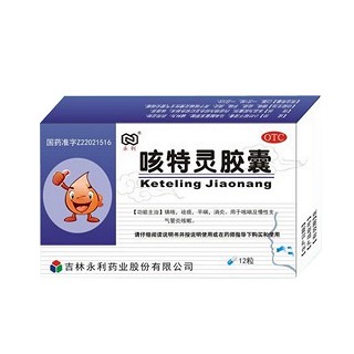 咳特灵胶囊(永利)