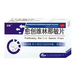 愈创维林那敏片(倍奇)