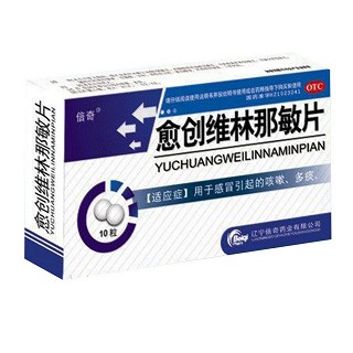 愈创维林那敏片价格