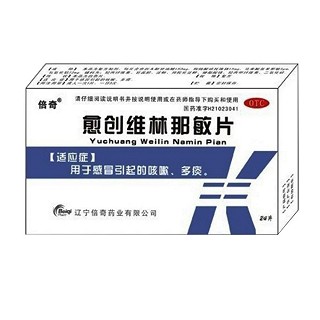 愈创维林那敏片(倍奇)