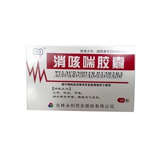 消咳喘胶囊(永利)