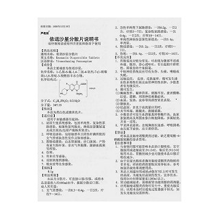 依诺沙星分散片功效作用厂家