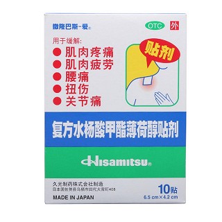 复方水杨酸甲酯薄荷醇贴剂(撒隆巴斯)