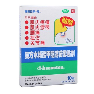 复方水杨酸甲酯薄荷醇贴剂价格
