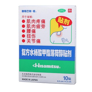 复方水杨酸甲酯薄荷醇贴剂(撒隆巴斯)