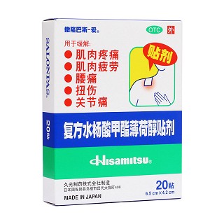 复方水杨酸甲酯薄荷醇贴剂(撒隆巴斯)