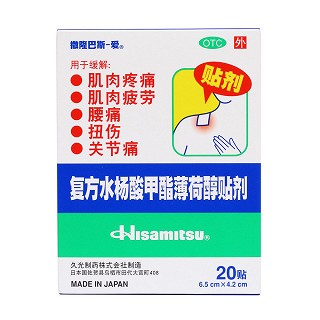 复方水杨酸甲酯薄荷醇贴剂价格