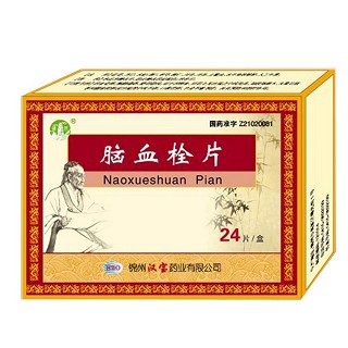 脑血栓片(汉宝)